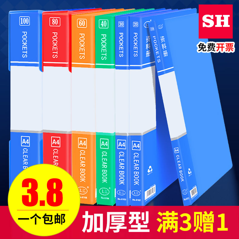 彩色资料册试卷夹文件夹多层学生用插页资料袋透明活页办公a4档案盒文档收纳夹办公用品