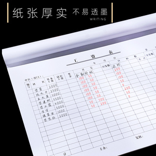 工资表考勤表31天出勤表员工记工本大格子记录大本登记簿上班大号