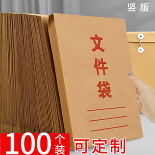100个装牛皮纸档案袋横版竖版文件袋备用袋党员团员干部人事档案散材料资料袋纸质投标袋子A4大容量办公用品