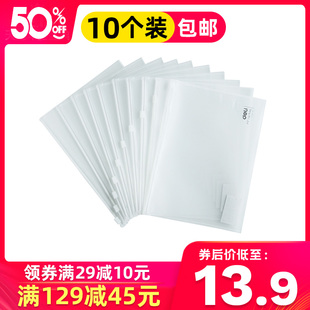 【大满减区】新款 得力5588文件袋 A4透明拉链袋塑料公文袋资料袋学生用收纳袋档案袋资料袋票据袋子拉边袋