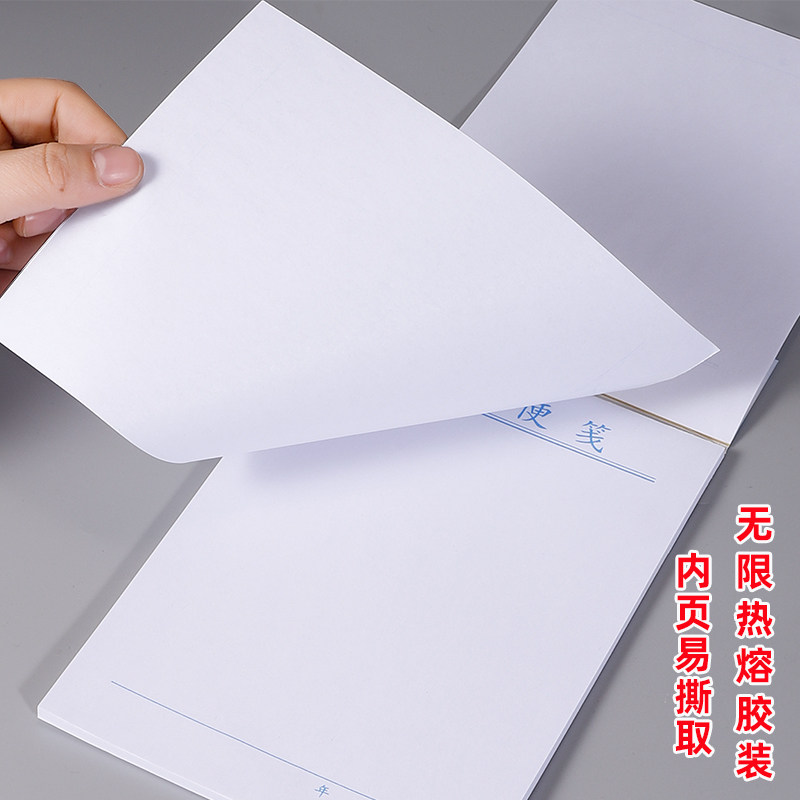 손으로 찢을 수 있는 메모지 10팩 888 메모장 메모장 초안 메모장 창의적이고 편리한 찢을 수 있는 메모 메모 편리하고 찢기 쉬운 대형 흰색 초안 작은 책