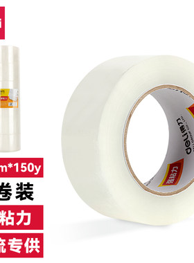 得力30207透明胶带经济实惠
