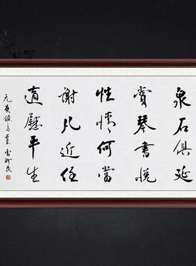 琢璞堂带框装饰画挂画名人字画手写临摹雷珍民书法题草亭诗意图