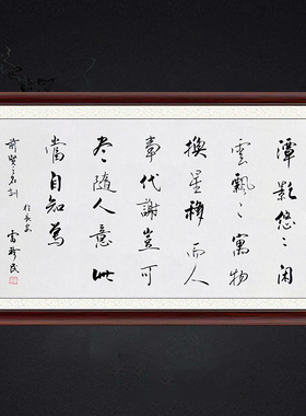 琢璞堂带框装饰画挂画名人字画手写临摹雷珍民书法滕王阁序