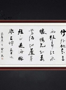 琢璞堂带框装饰画挂画名人字画手写临摹雷珍民书法惠崇春江晚景