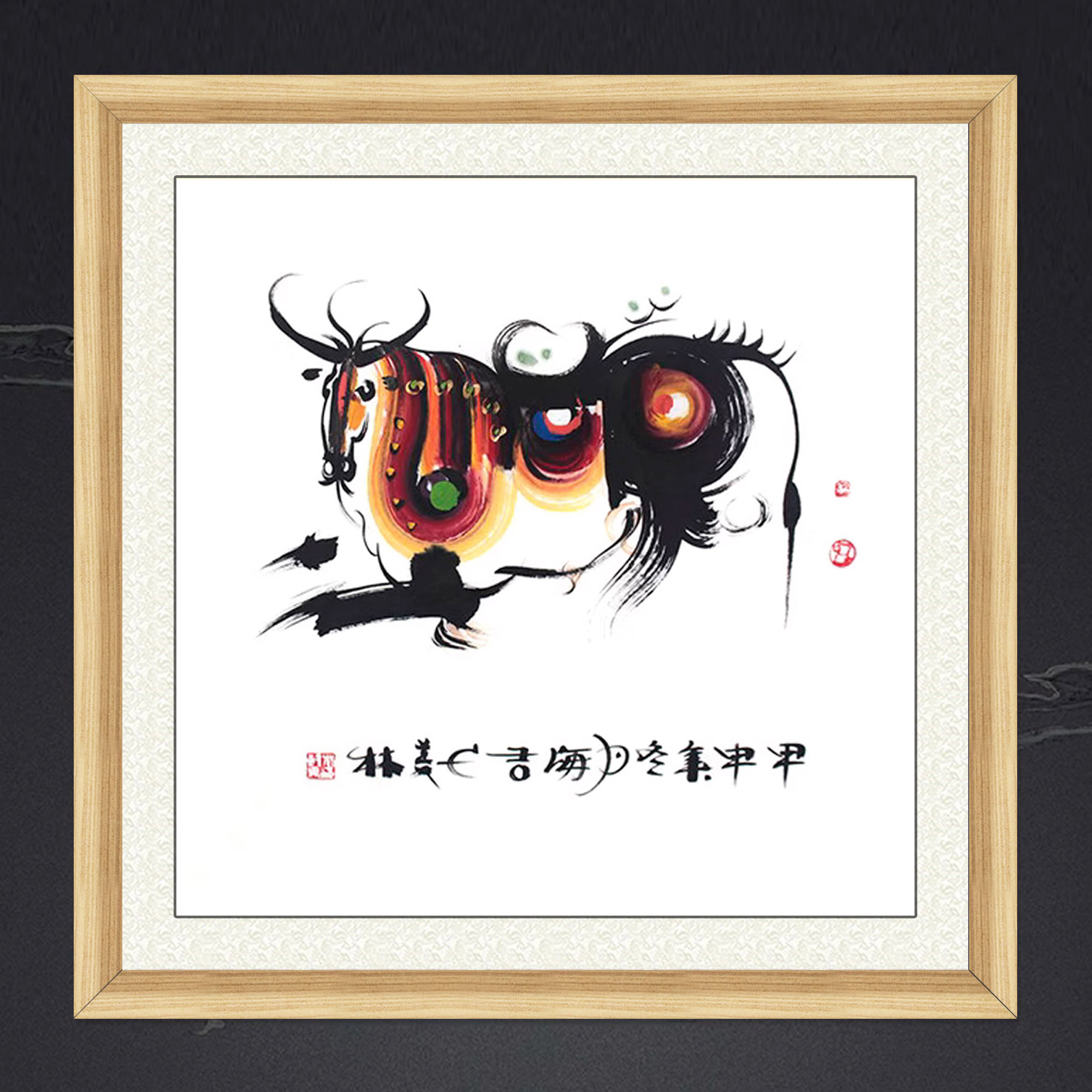 琢璞堂 带框装饰画挂画名人字画手绘临摹韩美林国画生肖牛
