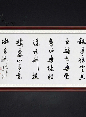 琢璞堂带框客厅书房挂画名人字画手写临摹吴三大书法渔樵问答图