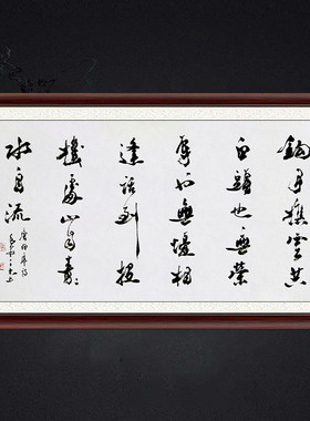 琢璞堂带框客厅书房挂画名人字画手写临摹吴三大书法渔樵问答图