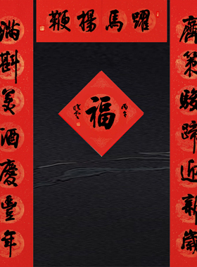 孙晓云书法2026丙午马年春联临摹手写纯手工入户门装饰可送礼收藏
