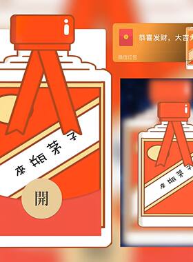 【来瓶茅子】2026新款红包封面序列号vx皮肤动态音乐个性定制