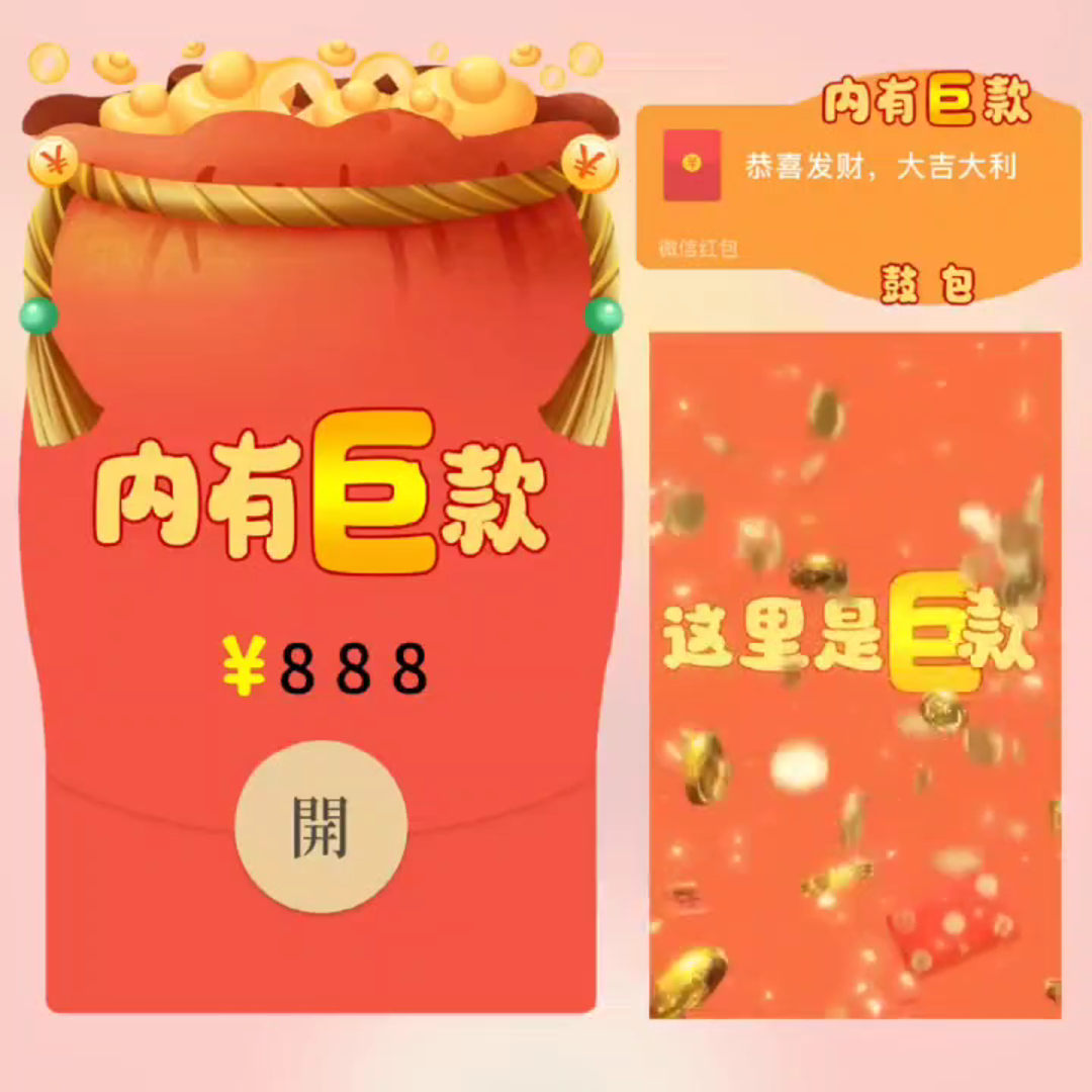 鼓包了微信红包封面内有巨款炫酷个性创意动态音乐高端vx皮肤定制