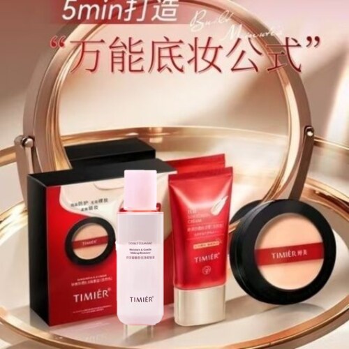 婷美蜜粉遮瑕强保湿女士化妆品