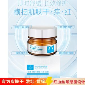 正品敏婷肌肤屏障修护精华霜改善受损肌补水舒缓修复敏感肌红血丝