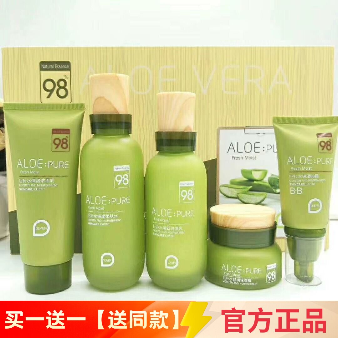 专柜正品佩兰诗芦荟补水护肤品孕妇礼盒滋润保湿化妆品女士学生