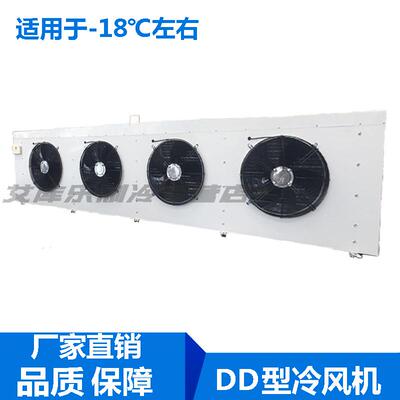 吊顶电熔水冲霜式中高低温冷库冷风机制冷设备冷却器蒸发器DD-310