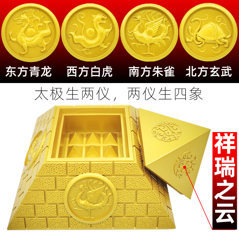 18公分四兽金字塔带点金字塔
