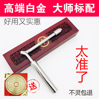 高端白金折叠寻龙尺探测仪白金