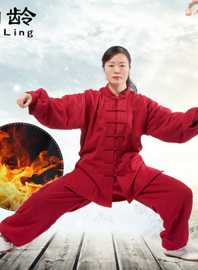 柏龄太极服女装秋冬2025加厚保暖练功表演武术拳定制冬季加绒