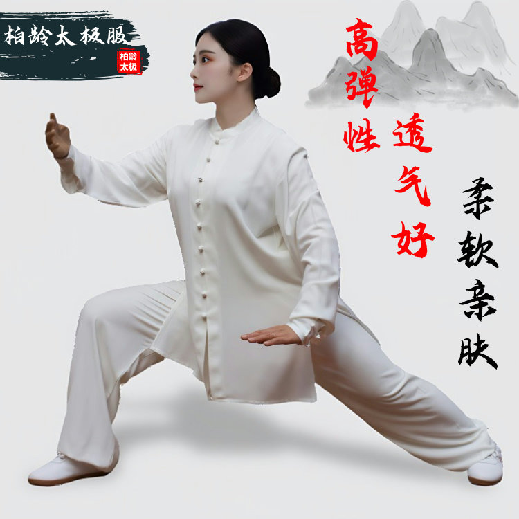 柏龄新款高弹锦棉透气太极练功服