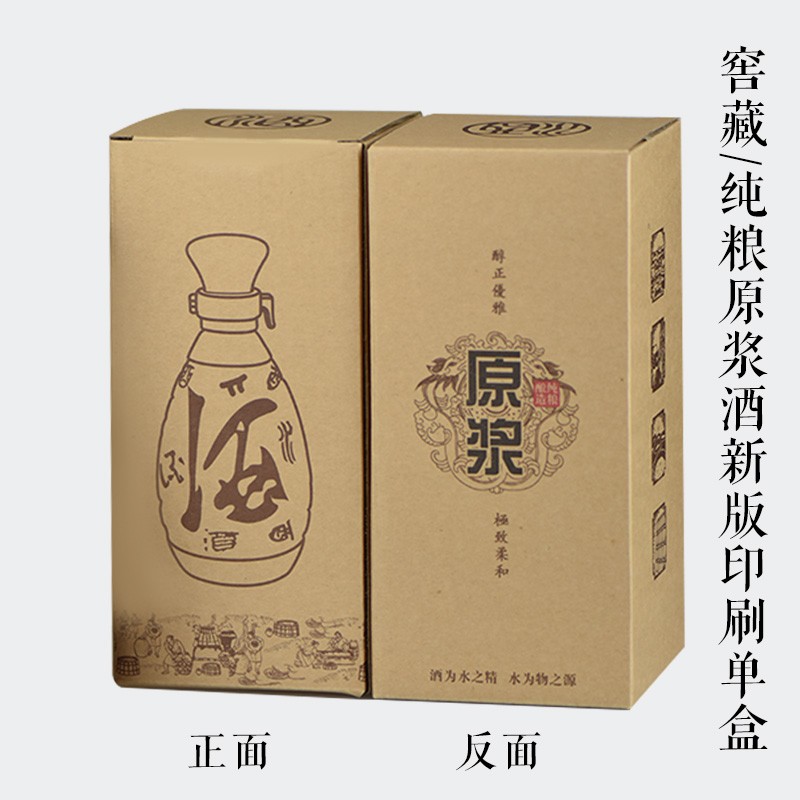 通用现货酒盒1斤装酒瓶酒坛子礼品盒手提袋白酒瓶酒箱空酒瓶包装
