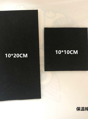 半导体 优质保温棉 铝板隔热冷棉4mm厚 保温效果强密度高  可定制