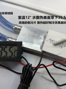 冷热冲击用高性能各种型号制冷片12V高能制冷片半导体高强CL-C067