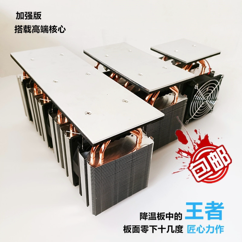 黑科技领域半导体降温板测试推荐