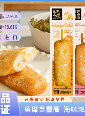 韩国进口三进鱼糕即食低脂零食