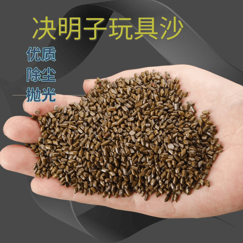 儿童决明子玩具沙枕头婴儿枕芯填充物散装装枕头沙滩玩具沙子套装