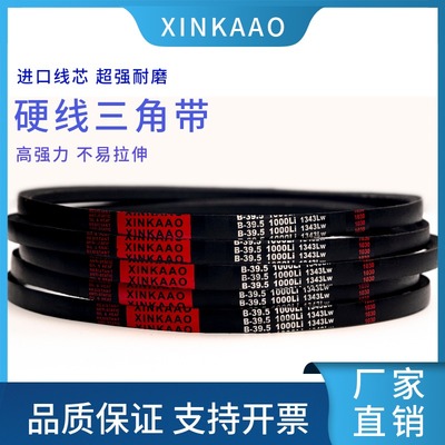 鑫凯奥传动带三角皮带A型 A1082 A1092 A1100 A1110 A1118 A1120