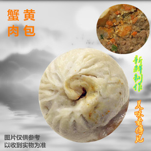 蟹黄蟹肉蟹油海鲜包子南通市如东县地方特色特产皇冠包子