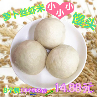 如东掘港特产碧霞小区馒头店老窖老酵小馒头萝卜丝小虾米馅儿南通