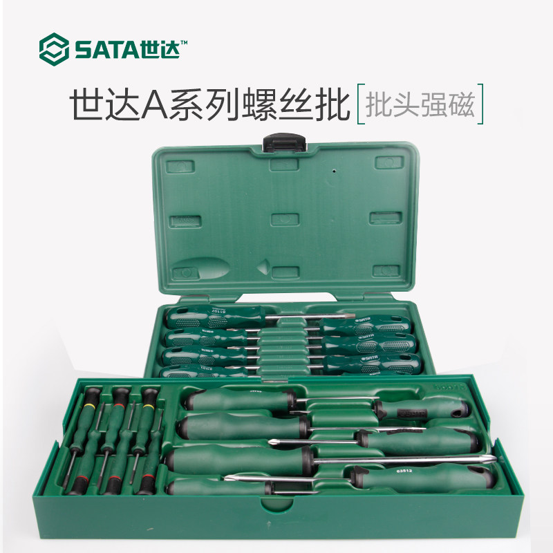 世达工具螺丝刀组套09305 09306 09309 09913
