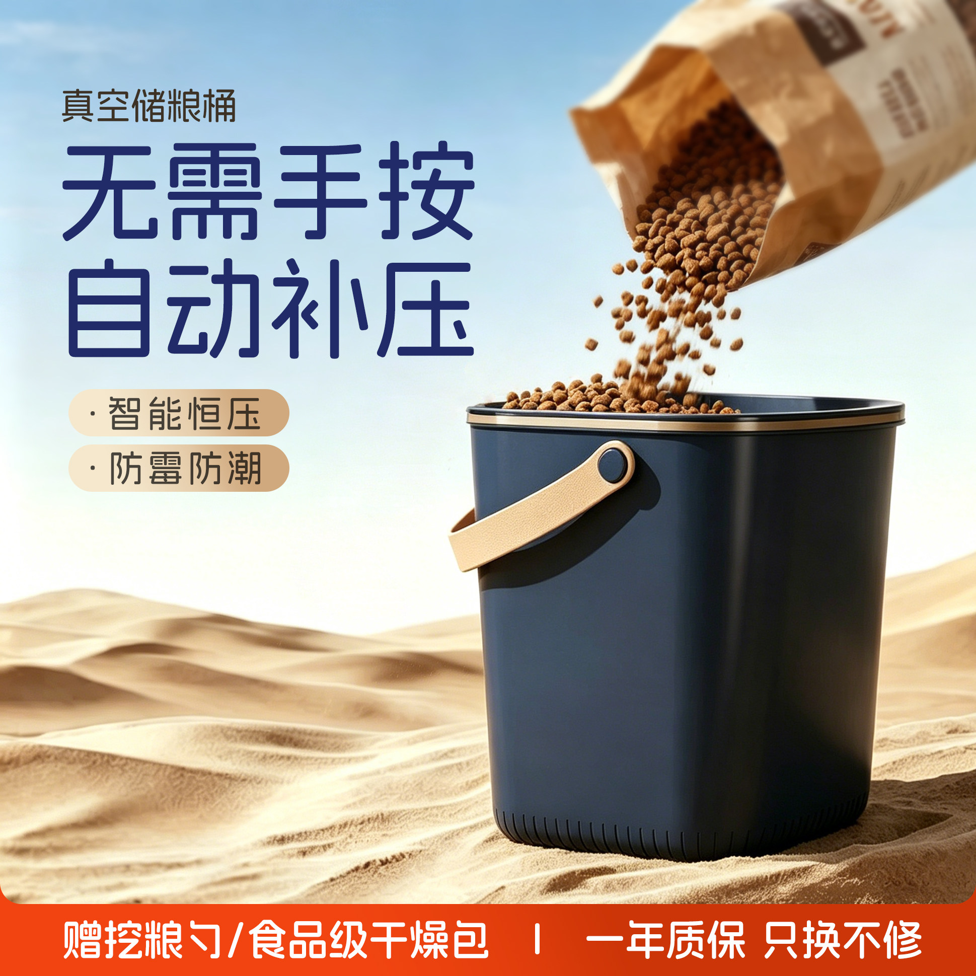 新升级真空储粮桶无需手按智能恒压猫粮狗粮密封防潮宠物粮食米桶图片