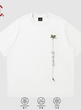 【CLOTTEE by CLOT】风筝刺绣短袖T恤 凉感防晒速干 中国风物系列