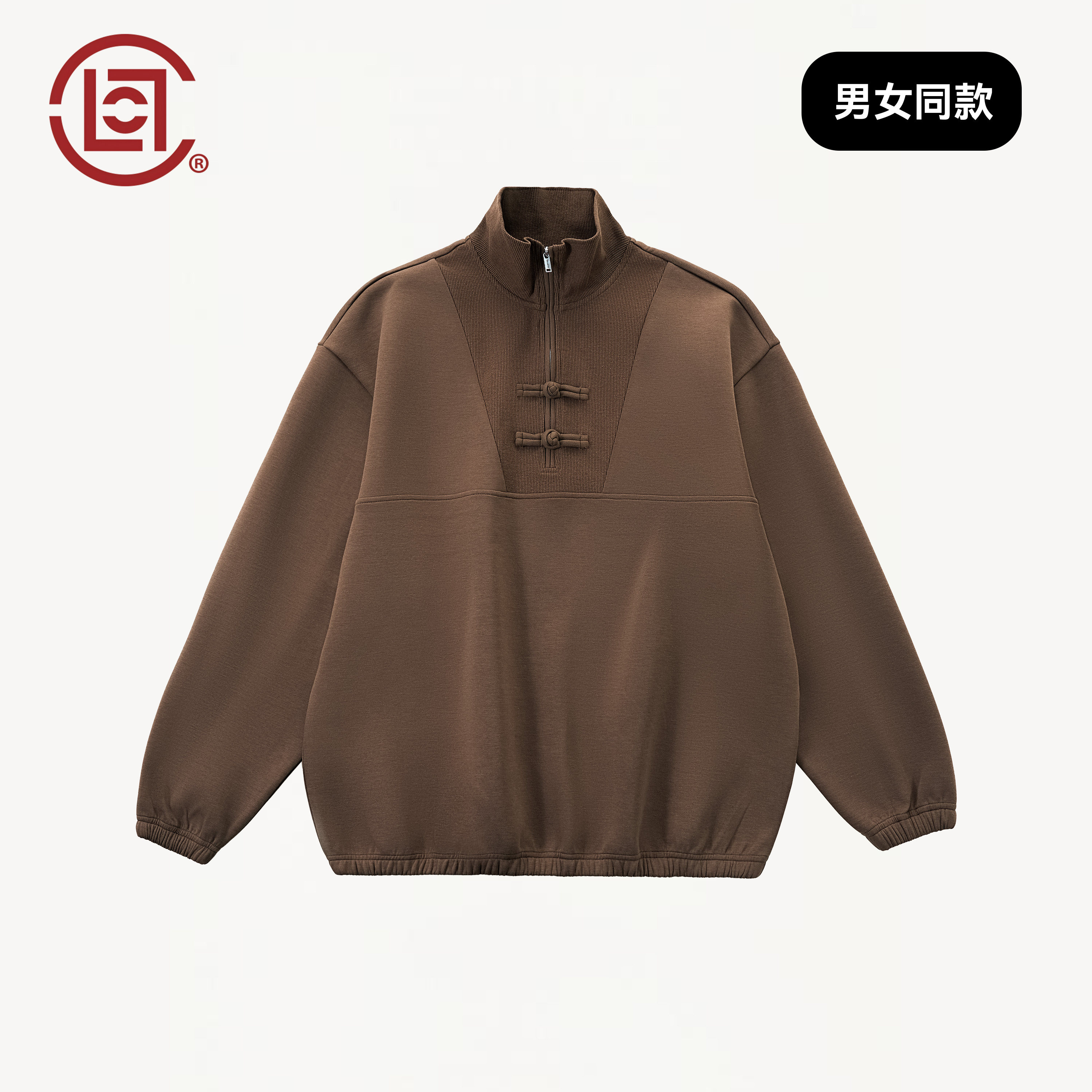CLOTTEE by CLOT半拉链罗纹拼接立领卫衣男 盘扣 中式 榫卯系列W