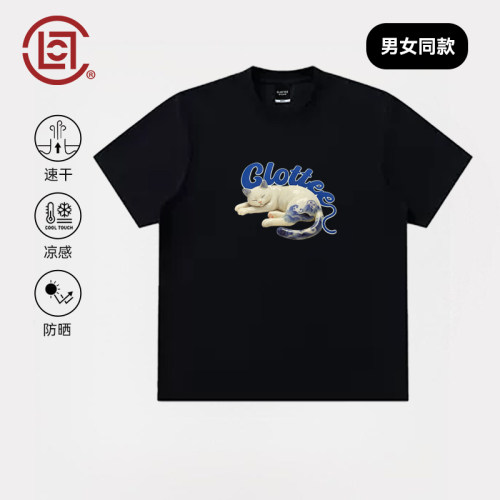 CLOT青瓷小猫凉感防晒速干T恤