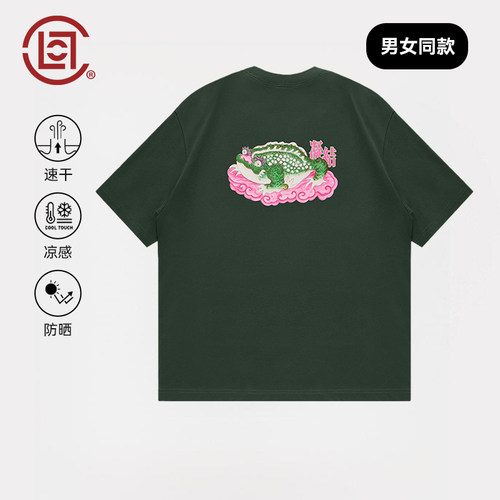CLOT腰蟾万贯印花短袖T恤