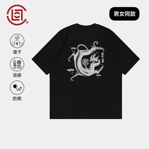 CLOT3000环蛟龙短袖T恤