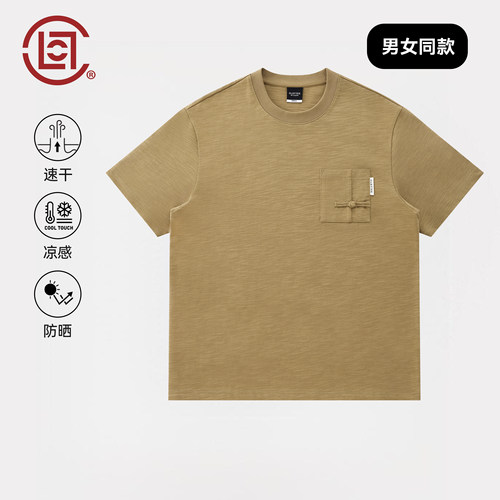 CLOT竹节棉口袋短袖T恤中式