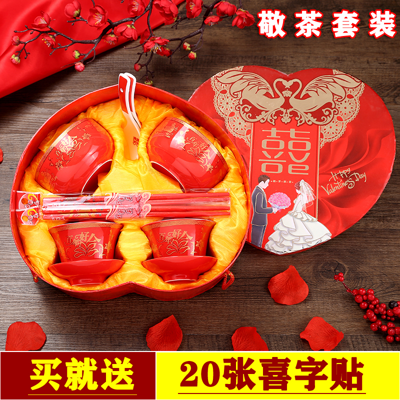 结婚新人鸳鸯敬茶碗筷喜礼物陶瓷