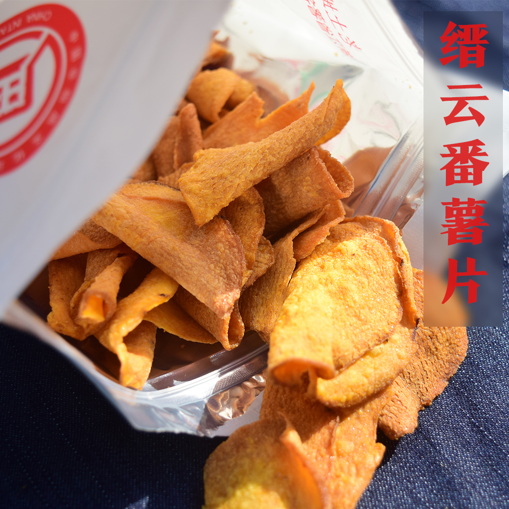 缙云红薯片香脆158g 烤红薯片地瓜片地瓜干脆番薯干零食特产小吃在类目 零食/坚果/特产, 蜜饯/枣类/梅/果干, 薯类制品中 - 来自Buy2taobao.com提供专业的淘宝代购服务