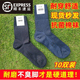 顺丰发货制式 袜子男军迷冬袜夏袜耐磨吸汗防臭中筒藏蓝运动工作袜