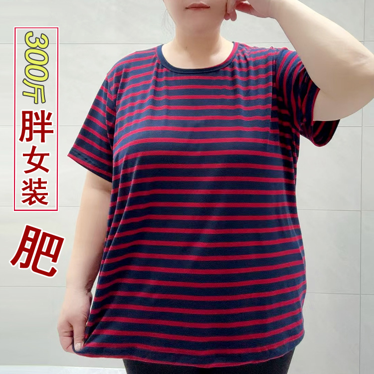 加肥胖mm加大码特大号女夏300斤200斤条纹宽松T恤衫上衣短袖遮肚
