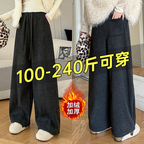加绒加厚弯刀裤女秋冬大码高腰显瘦垂感200斤胖mm休闲直筒阔腿裤