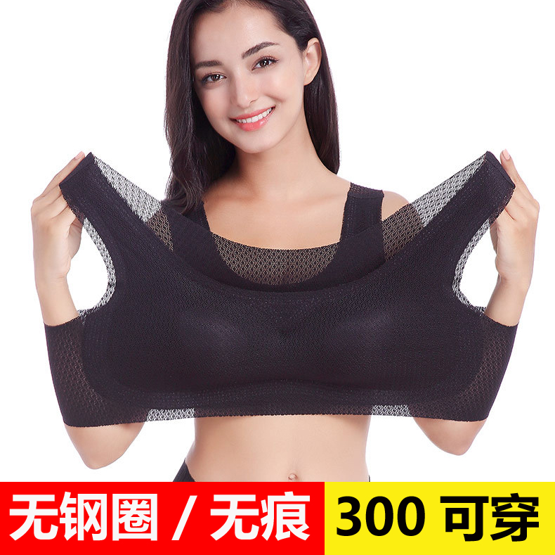 加大码无痕运动风睡眠胸罩内衣