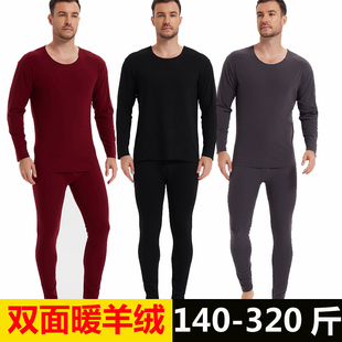 暖羊绒保暖内衣套装男打底加大码超大圆领秋衣裤两件300斤加肥胖