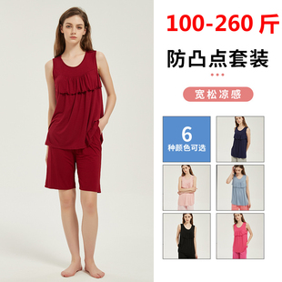 加肥胖mm家居服套装 宽松睡衣 夏女竹纤维防凸点宽肩背心短裤 加大码