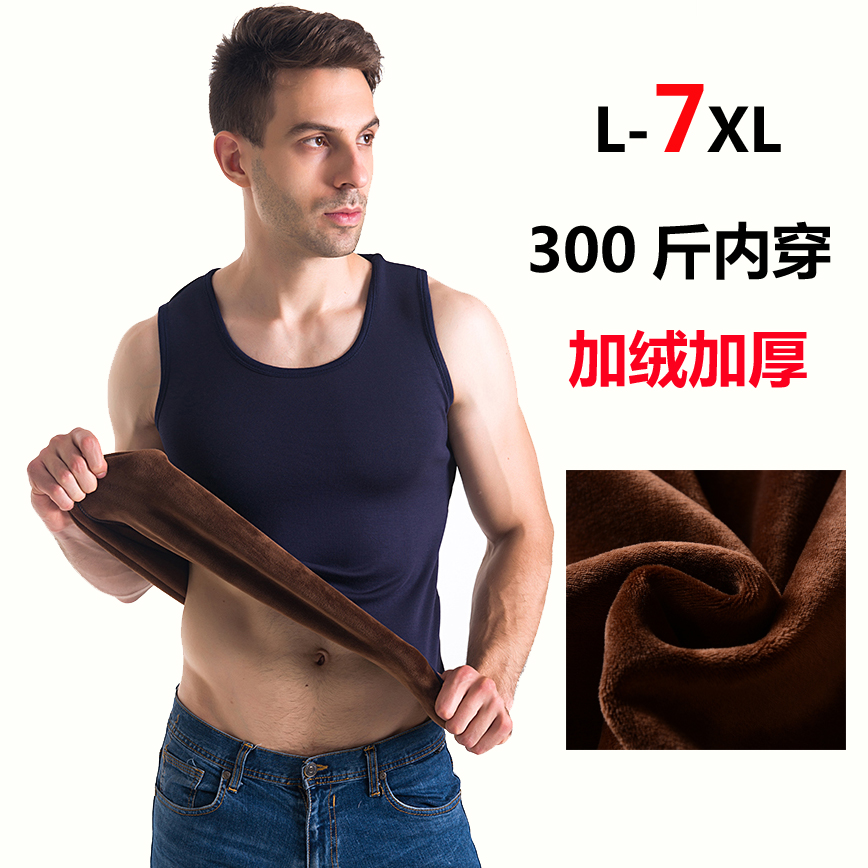 男士加肥佬胖子加大超大码保暖背心马甲纯棉加绒加厚内衣250斤7XL