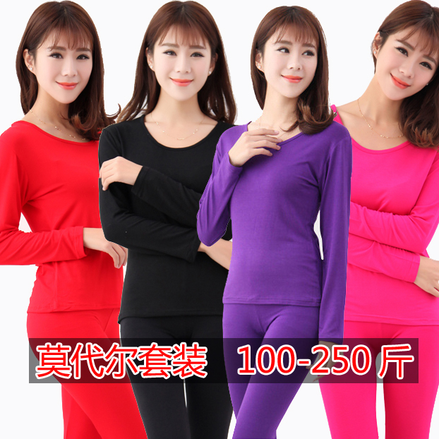 莫代尔加肥胖妹妹薄款保暖内衣